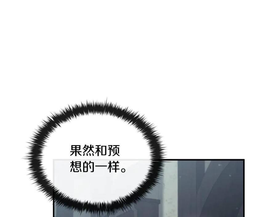 《这个养成游戏有点毒》第52话 尝试改变剧情 第140页
