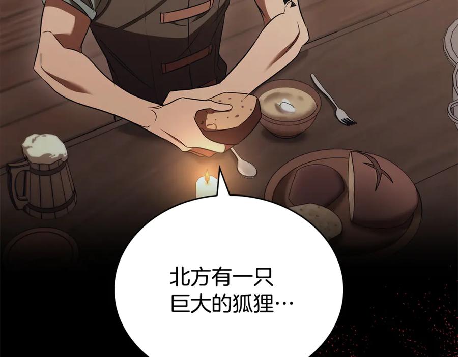 《这个养成游戏有点毒》第52话 尝试改变剧情 第54页