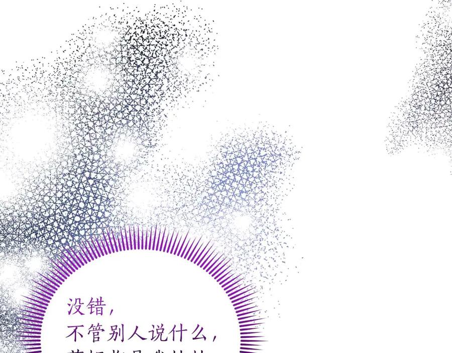 《伯爵大人夜未眠》第54话 各自隐瞒的秘密 第22页