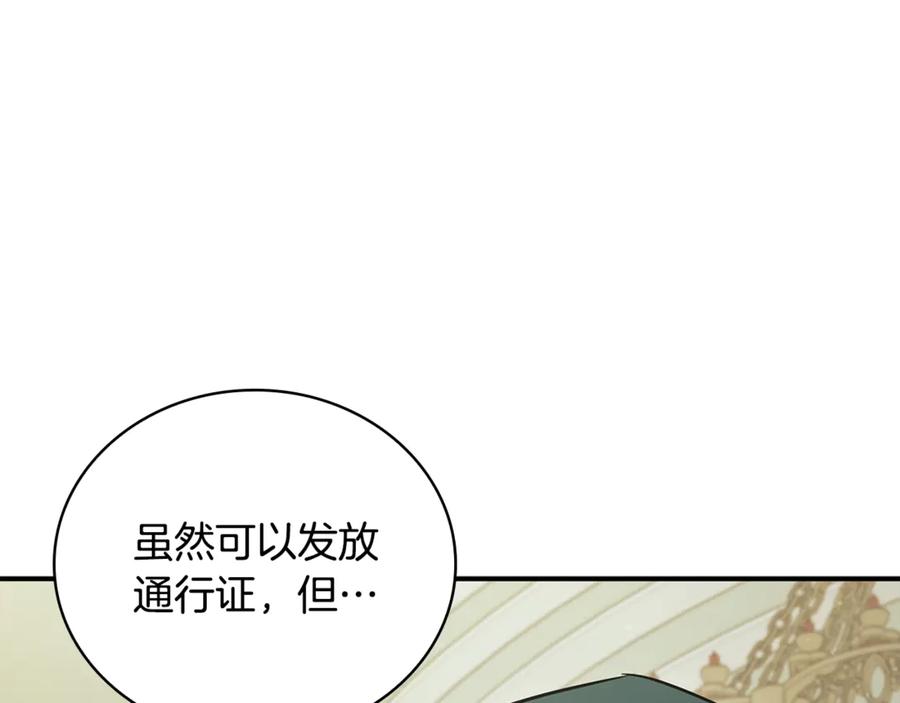 《这个养成游戏有点毒》第52话 尝试改变剧情 第183页