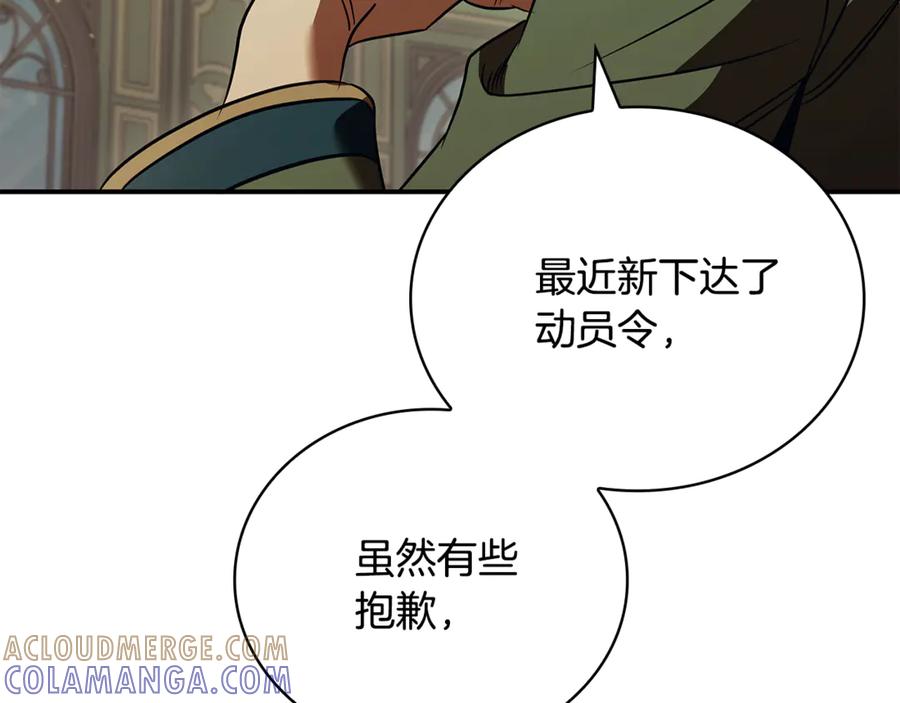 《这个养成游戏有点毒》第52话 尝试改变剧情 第185页