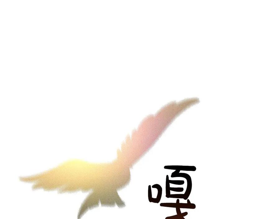 《伯爵大人夜未眠》第54话 各自隐瞒的秘密 第142页