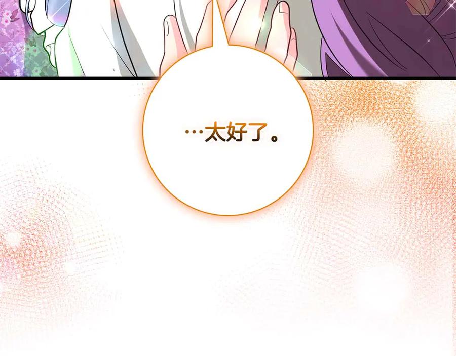 《伯爵大人夜未眠》第54话 各自隐瞒的秘密 第87页