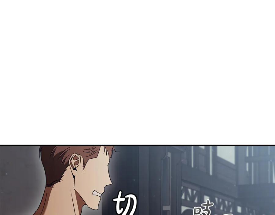 《这个养成游戏有点毒》第52话 尝试改变剧情 第135页