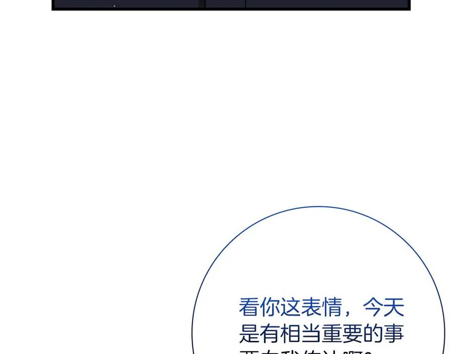 《伯爵大人夜未眠》第54话 各自隐瞒的秘密 第154页