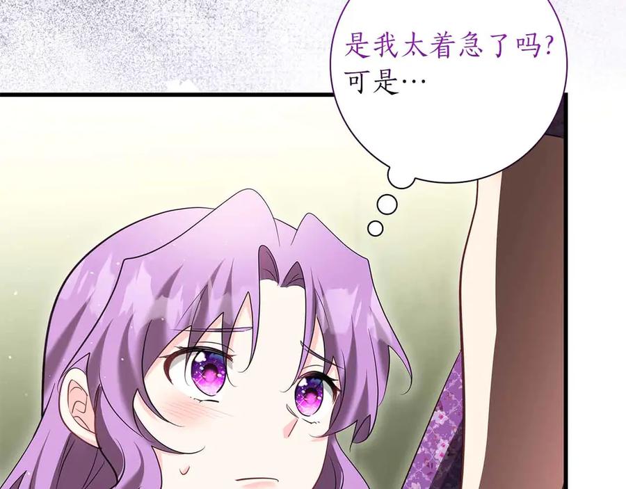 《伯爵大人夜未眠》第54话 各自隐瞒的秘密 第52页