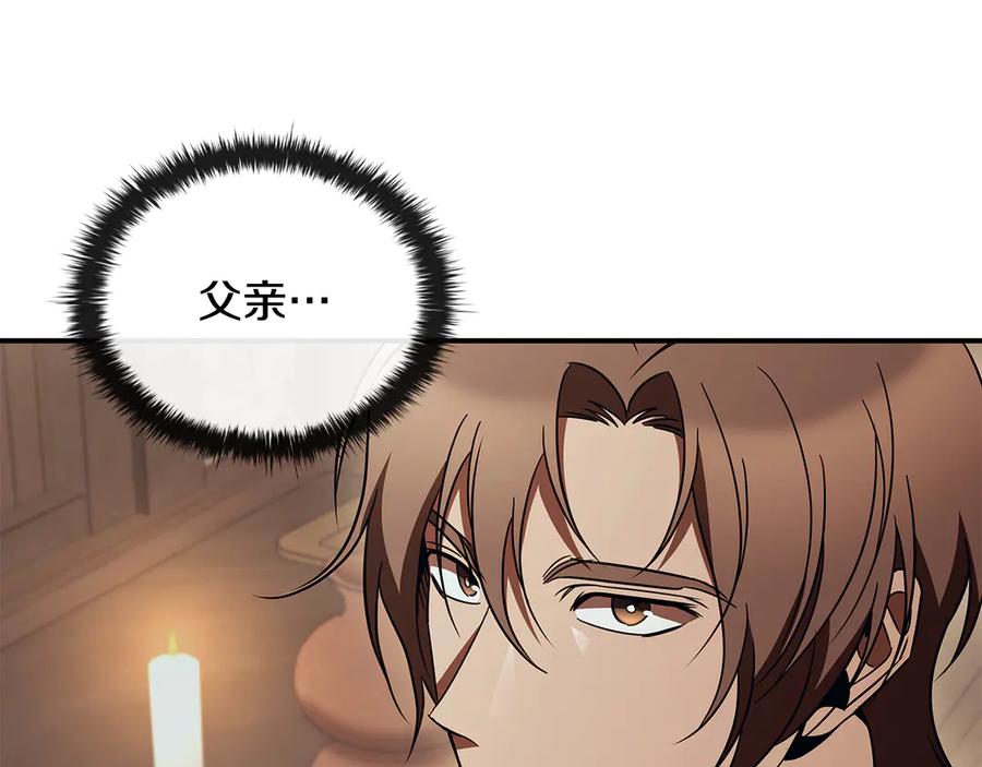《这个养成游戏有点毒》第52话 尝试改变剧情 第82页