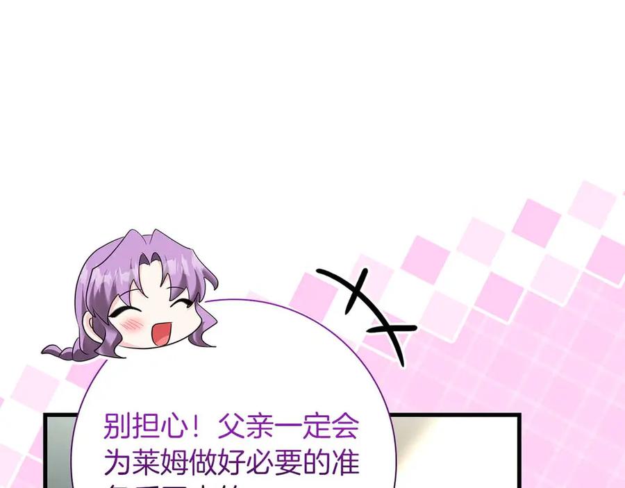 《伯爵大人夜未眠》第54话 各自隐瞒的秘密 第99页
