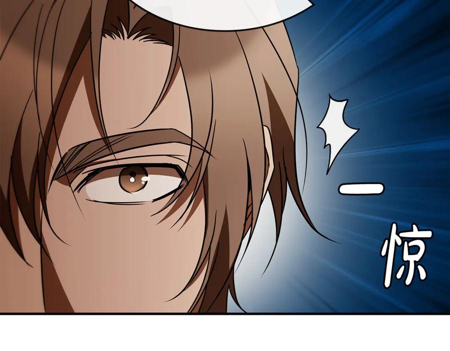 《这个养成游戏有点毒》第52话 尝试改变剧情 第68页