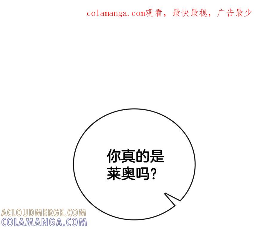 《这个养成游戏有点毒》第52话 尝试改变剧情 第1页