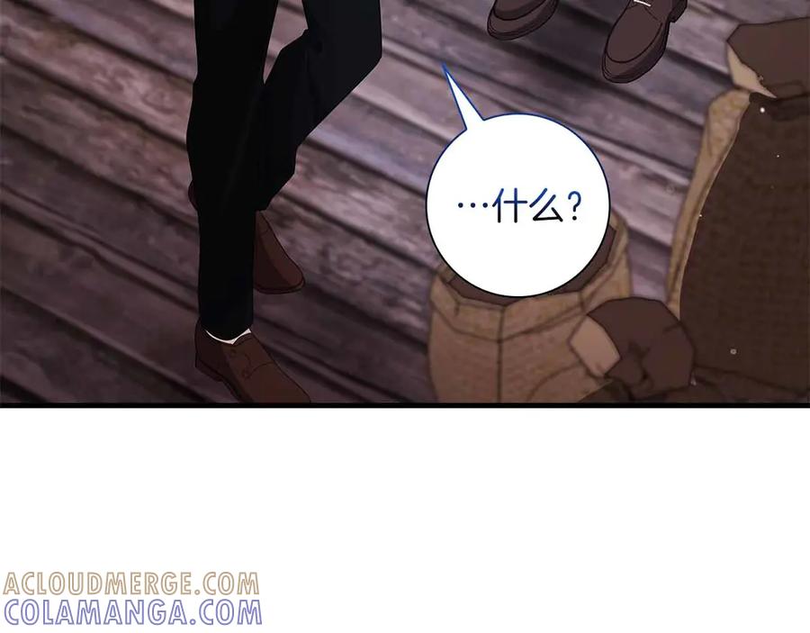 《伯爵大人夜未眠》第54话 各自隐瞒的秘密 第169页