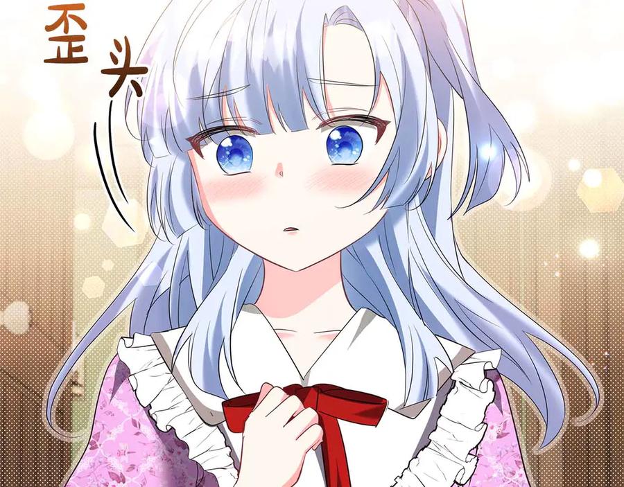 《伯爵大人夜未眠》第54话 各自隐瞒的秘密 第20页
