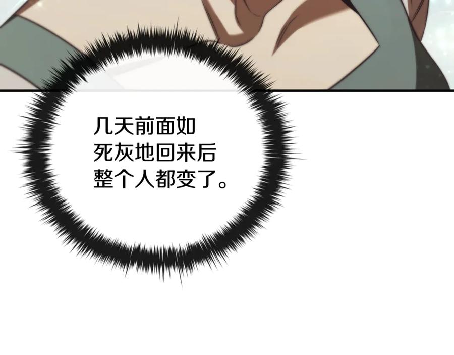 《这个养成游戏有点毒》第52话 尝试改变剧情 第6页