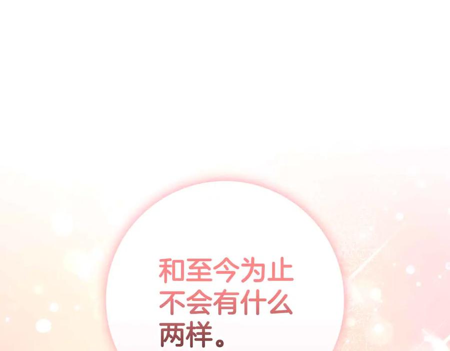 《伯爵大人夜未眠》第54话 各自隐瞒的秘密 第102页