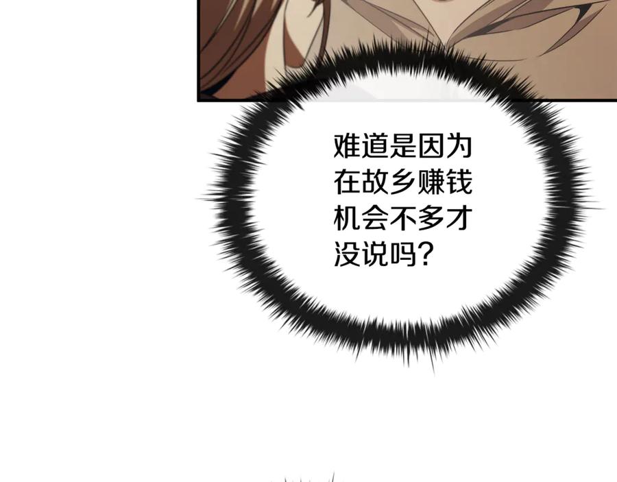《这个养成游戏有点毒》第53话 遭遇变故 第28页