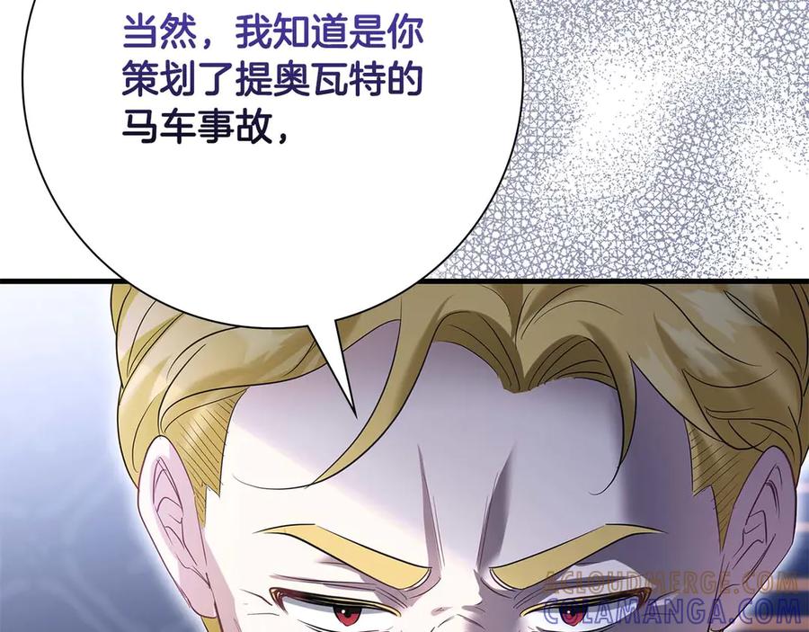 《伯爵大人夜未眠》第55话 狗咬主人 第93页