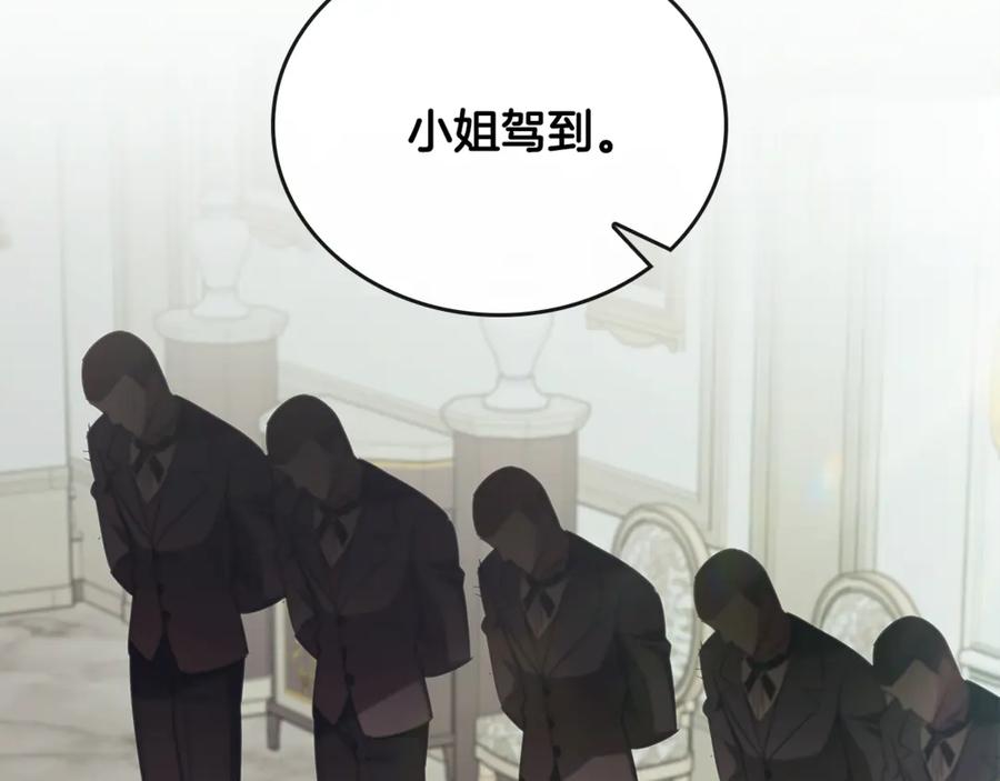 《这个养成游戏有点毒》第53话 遭遇变故 第58页
