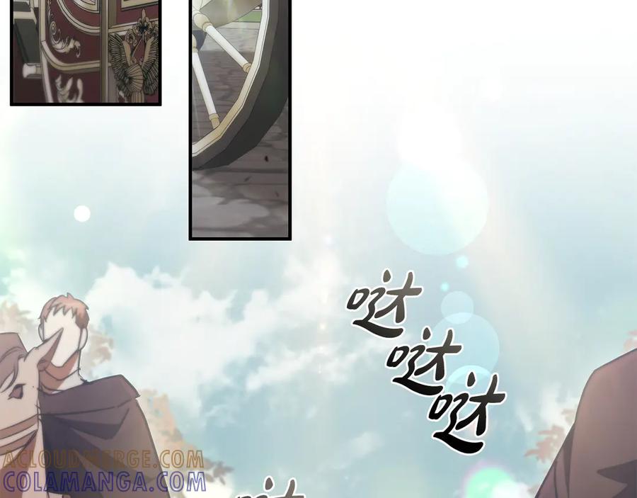 《这个养成游戏有点毒》第53话 遭遇变故 第189页