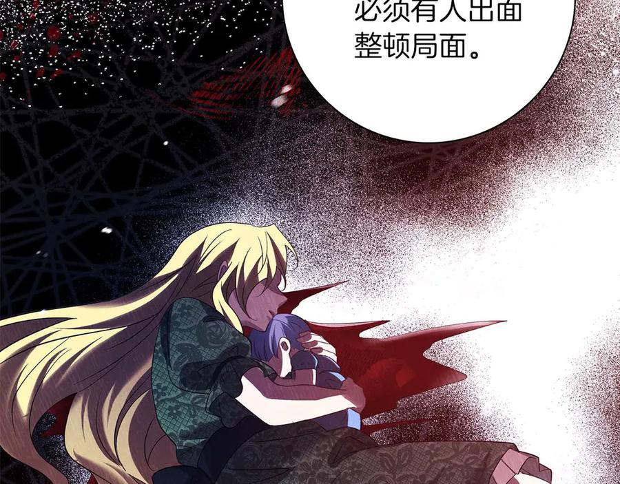 《伯爵大人夜未眠》第55话 狗咬主人 第66页