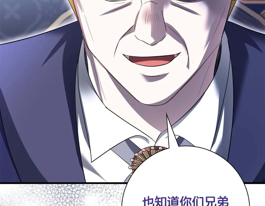 《伯爵大人夜未眠》第55话 狗咬主人 第94页