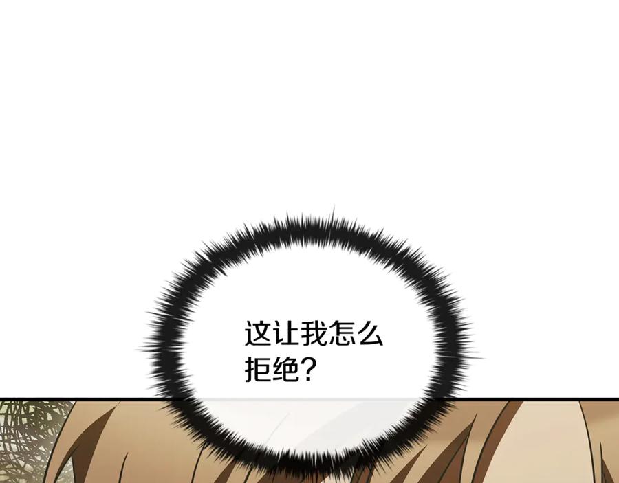 《这个养成游戏有点毒》第53话 遭遇变故 第34页