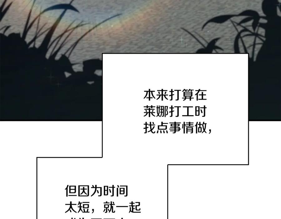 《这个养成游戏有点毒》第53话 遭遇变故 第44页
