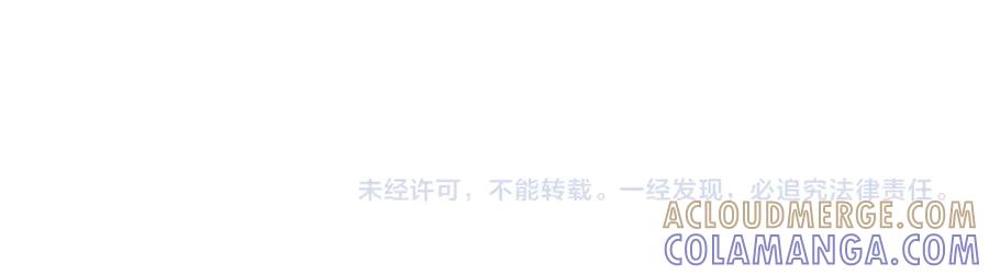 《这个养成游戏有点毒》第53话 遭遇变故 第205页