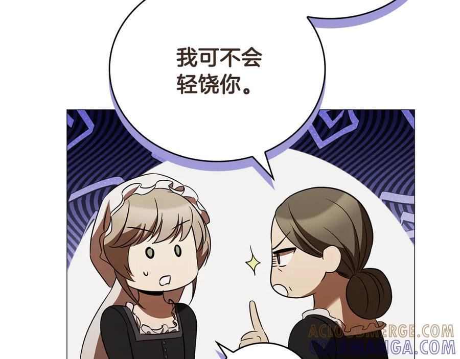 《这个养成游戏有点毒》第53话 遭遇变故 第157页