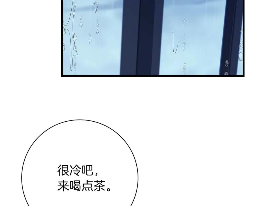 《伯爵大人夜未眠》第55话 狗咬主人 第11页
