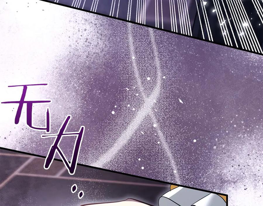 《伯爵大人夜未眠》第55话 狗咬主人 第171页