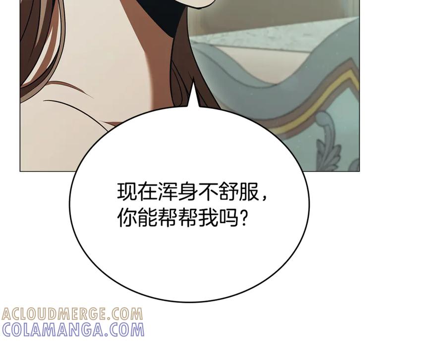 《这个养成游戏有点毒》第53话 遭遇变故 第169页