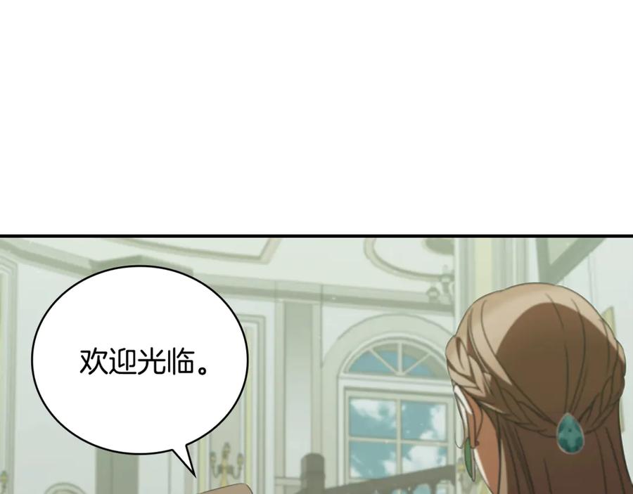 《这个养成游戏有点毒》第53话 遭遇变故 第67页