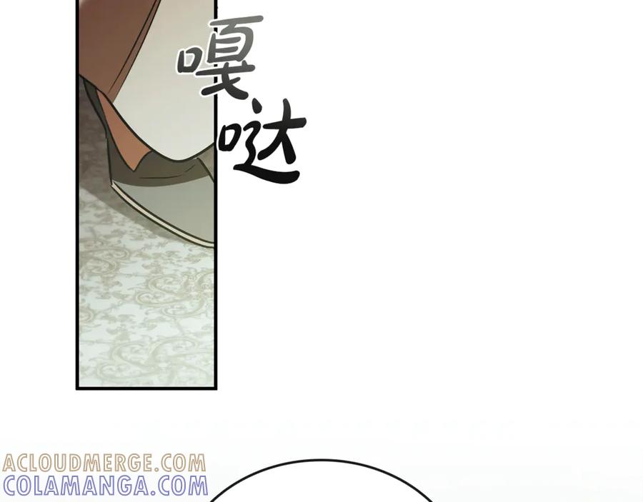 《这个养成游戏有点毒》第53话 遭遇变故 第57页