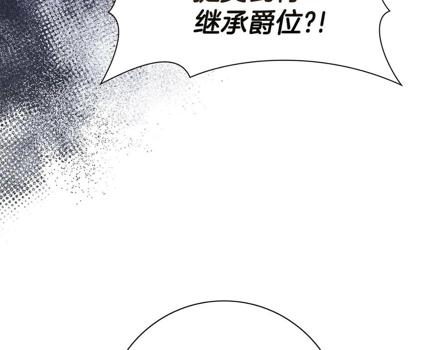《伯爵大人夜未眠》第55话 狗咬主人 第99页