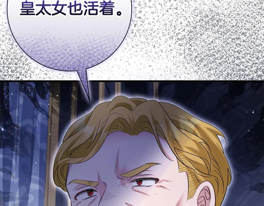 《伯爵大人夜未眠》第55话 狗咬主人 第54页