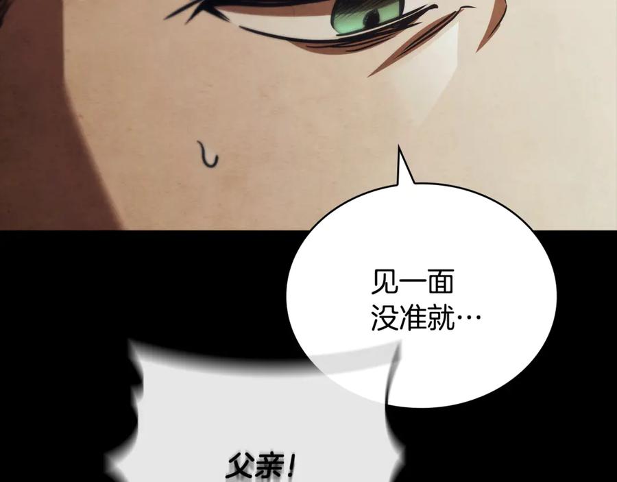 《这个养成游戏有点毒》第53话 遭遇变故 第98页