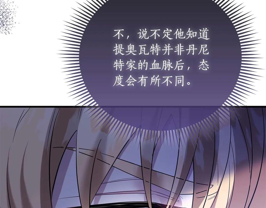 《伯爵大人夜未眠》第55话 狗咬主人 第39页