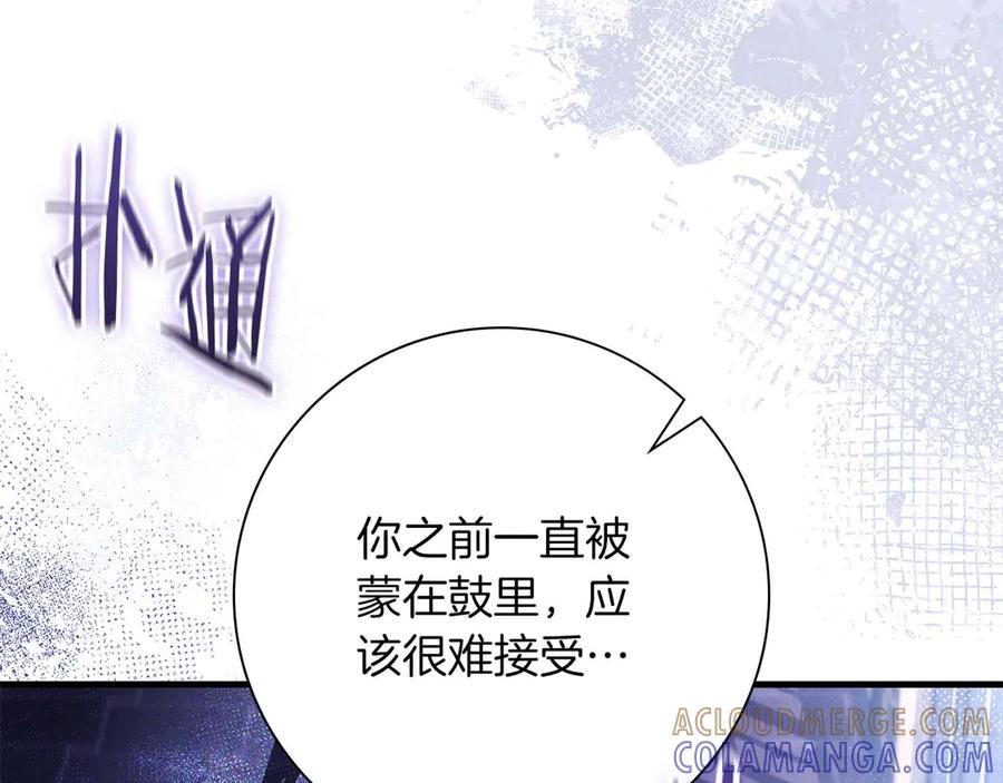 《伯爵大人夜未眠》第55话 狗咬主人 第105页