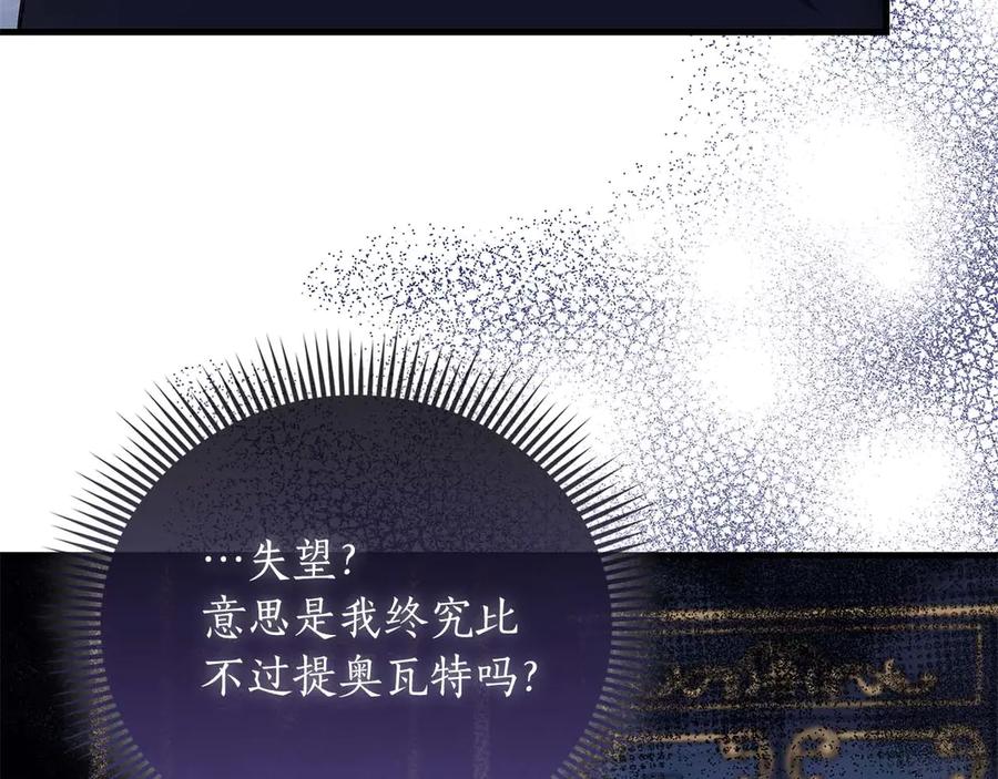 《伯爵大人夜未眠》第55话 狗咬主人 第35页