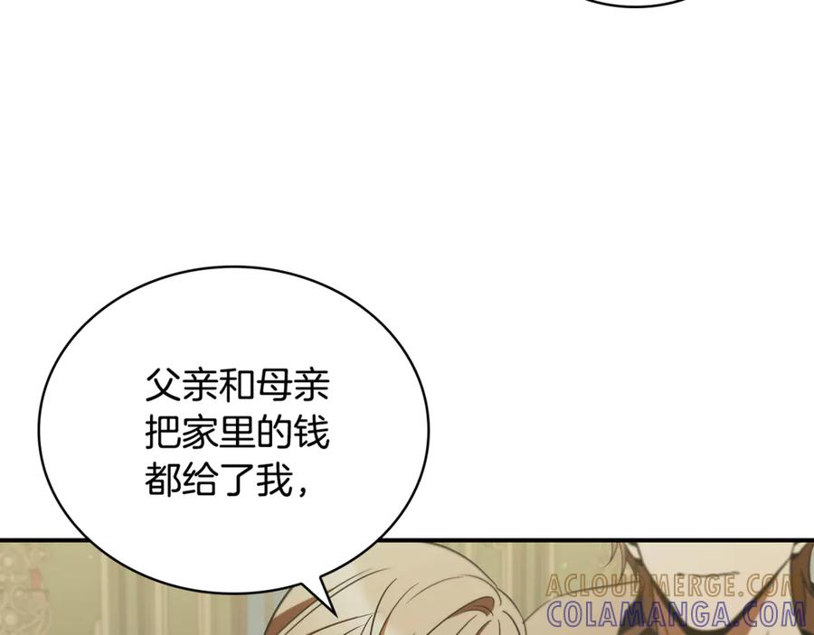 《这个养成游戏有点毒》第53话 遭遇变故 第21页