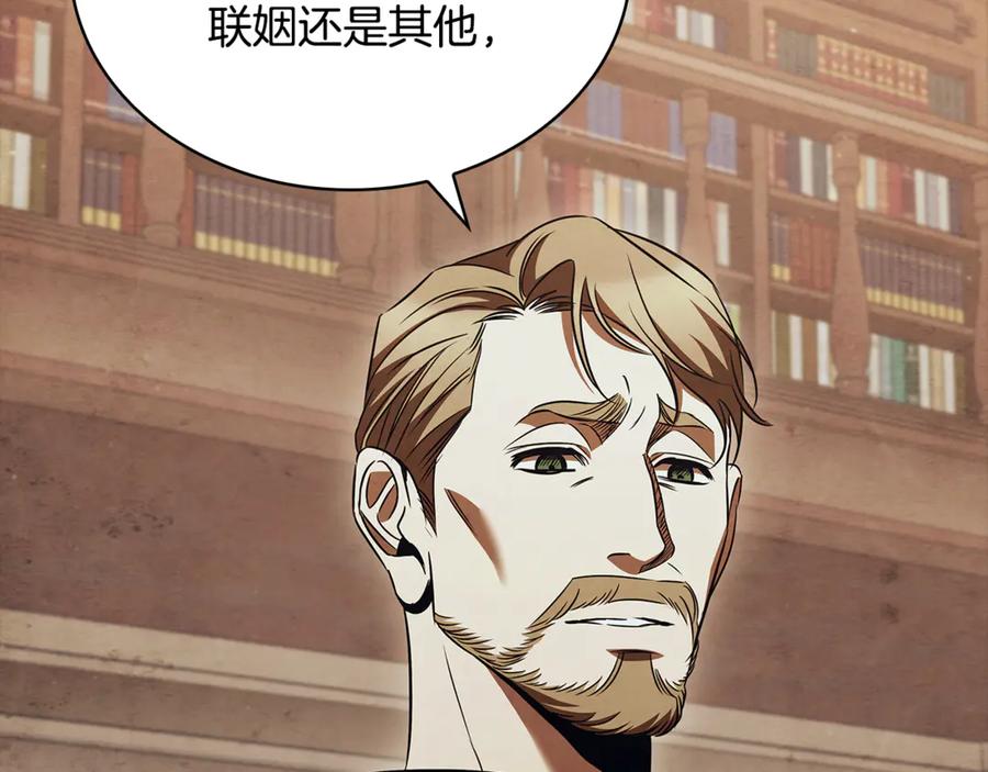 《这个养成游戏有点毒》第53话 遭遇变故 第92页