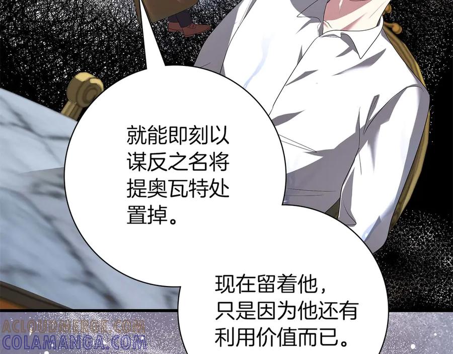 《伯爵大人夜未眠》第55话 狗咬主人 第81页