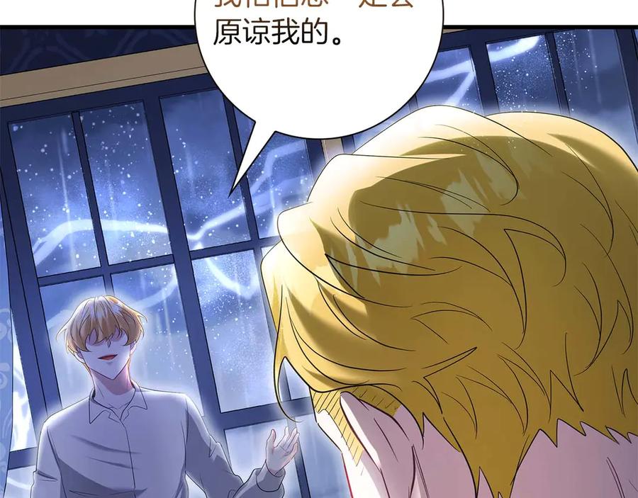 《伯爵大人夜未眠》第55话 狗咬主人 第158页