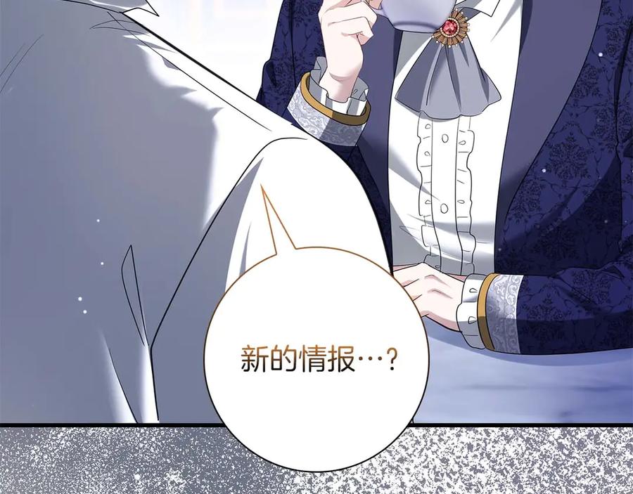 《伯爵大人夜未眠》第55话 狗咬主人 第50页