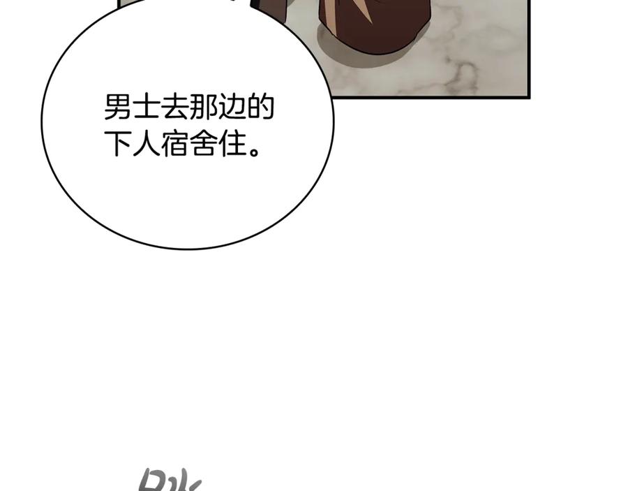 《这个养成游戏有点毒》第53话 遭遇变故 第47页