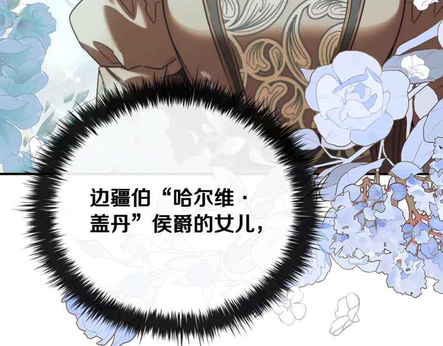 《这个养成游戏有点毒》第53话 遭遇变故 第63页
