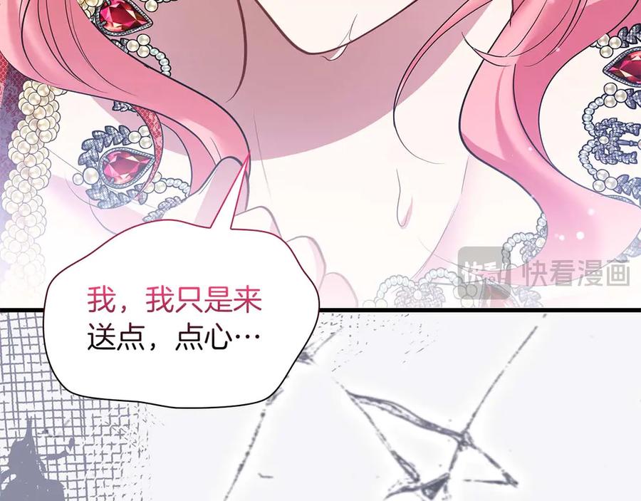 《伯爵大人夜未眠》第55话 狗咬主人 第187页
