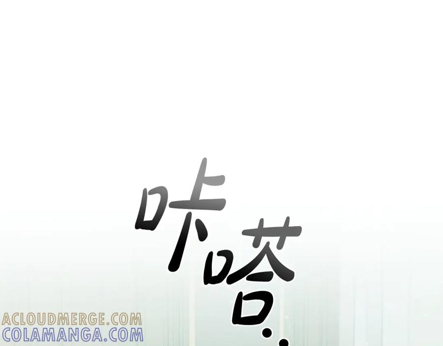 《这个养成游戏有点毒》第53话 遭遇变故 第141页