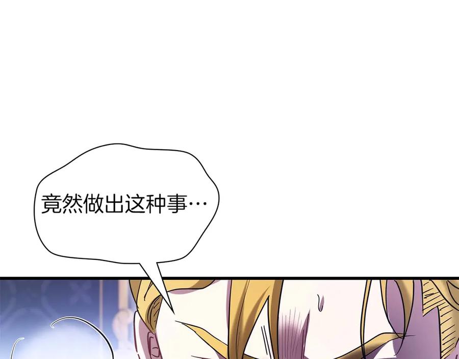 《伯爵大人夜未眠》第55话 狗咬主人 第124页