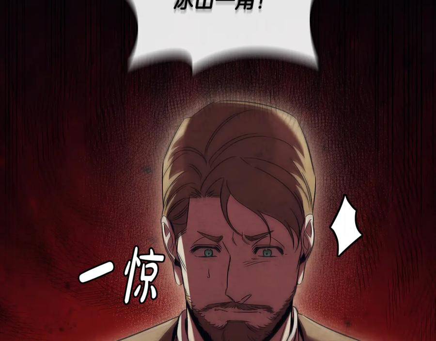 《这个养成游戏有点毒》第53话 遭遇变故 第100页